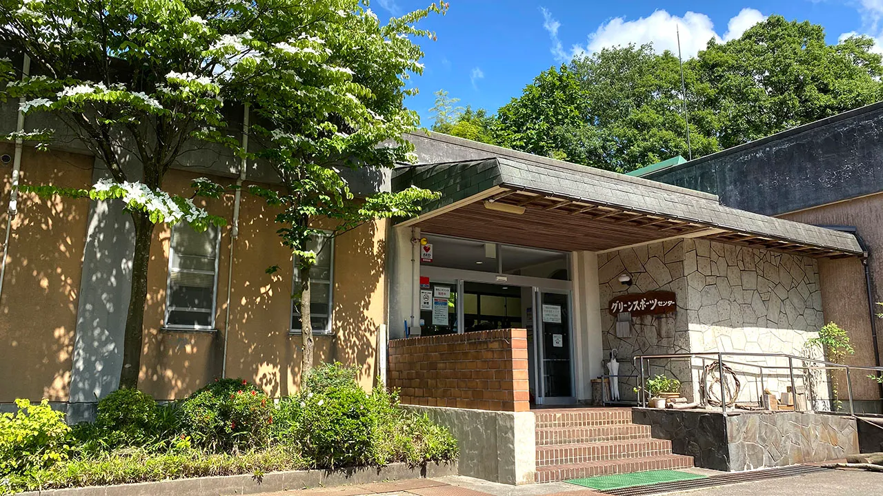 三条市グリーンスポーツセンター