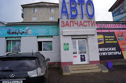 АвтоСнабЦентр