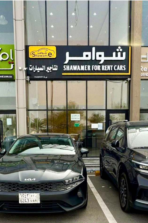 مرسام لتأجير السيارات Mersam For Carrent - صورة 3