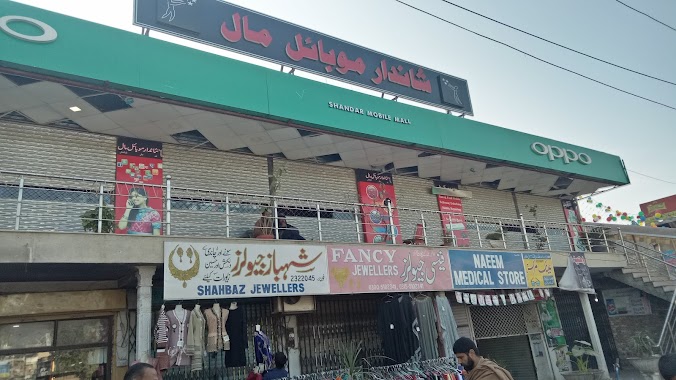 Shandar Mobile Mall, Author: Raheel Awan