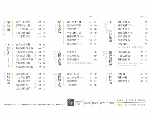 烏弄茶飲烏弄楠梓德賢店 Earm