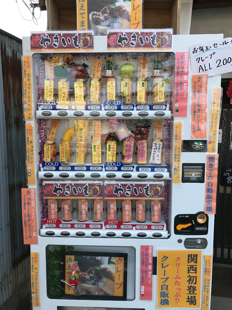 三輪そうめん流し前クレープ自販機 奈良県桜井市三輪 店舗 カフェ グルコミ