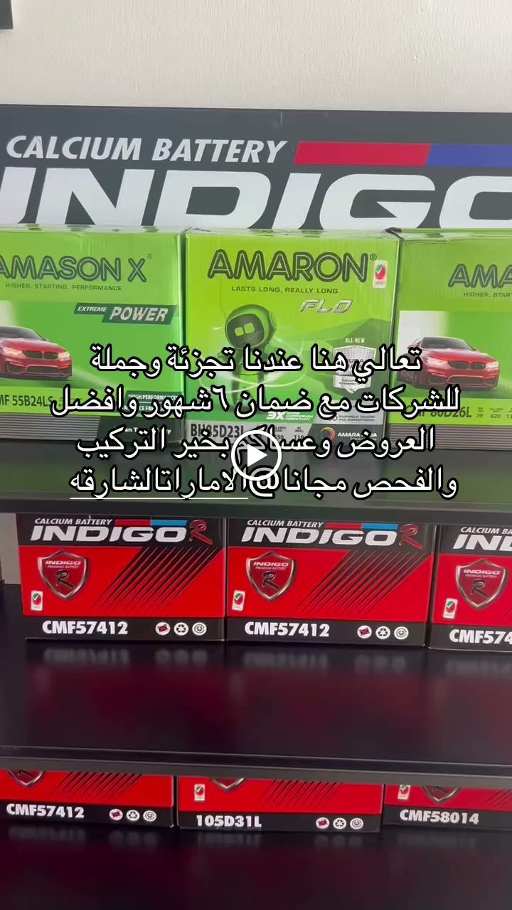 Delta Auto Batteries(قصر دلتا) - صورة 3
