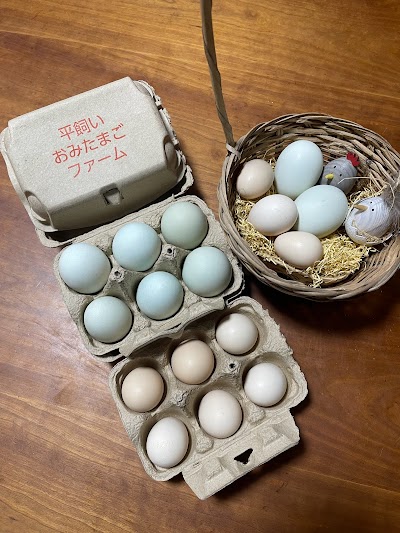 おみたまごファーム 第2号車販売所