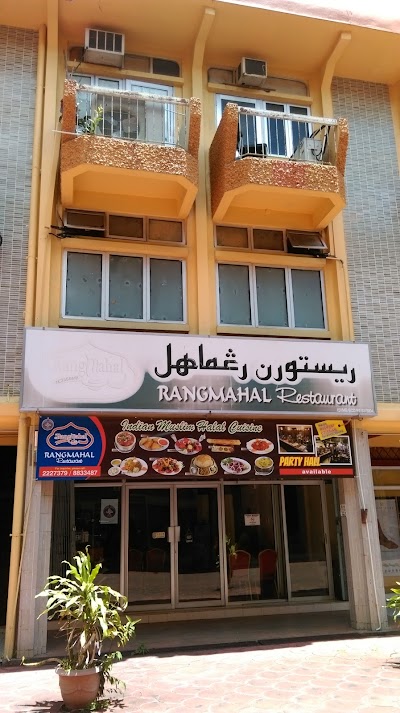 Photos of Rang Mahal Restaurant
