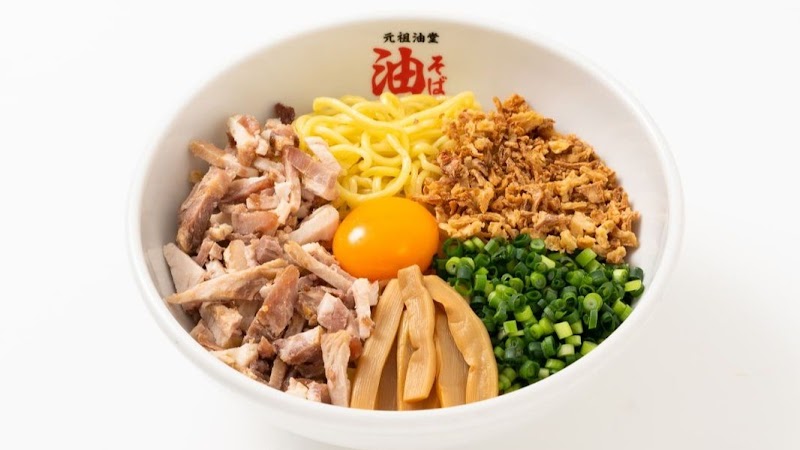 元祖油堂 油そば エキア竹ノ塚店