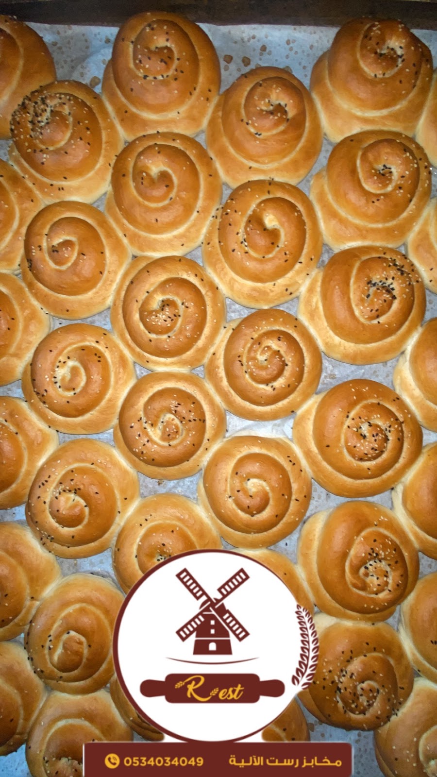 مخابز رست الالية - صورة 2