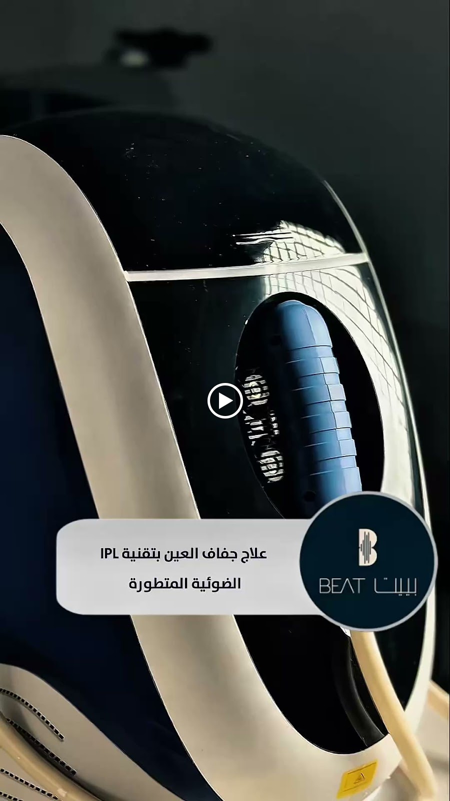 عيادة د. نبيل شلبي استشاري طب العيون متخصص في عمليات الماء الأبيض وعمليات تصحيح النظر بالليزر - صورة 3