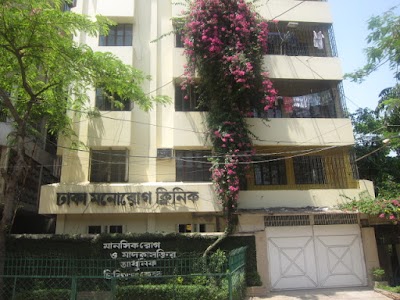 Photos of Dhaka Monorog Clinic