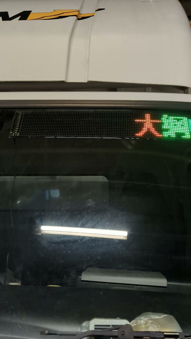 ㈱村山梱包商事 運送会社