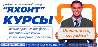 Photos of Учебный центр "Яхонт"