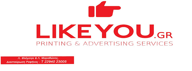 LIKEYOU RAFINA - Διαφημιστική εταιρεία