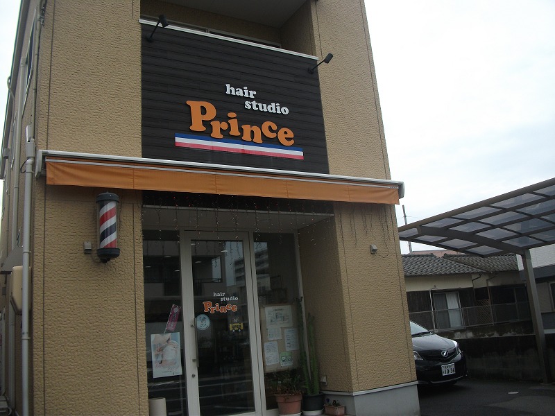 ヘアスタジオプリンス