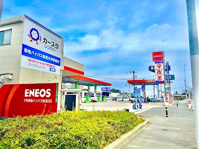 カースタレンタカー 香椎バイパス新宮中央駅前店