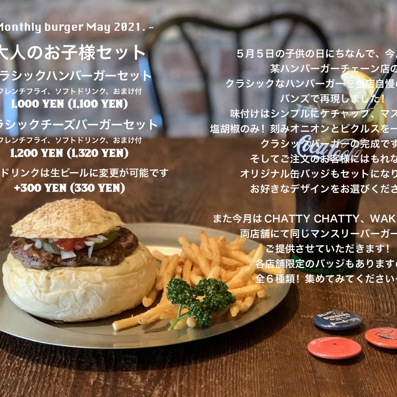 Burger Kitchen Wakie Wakie