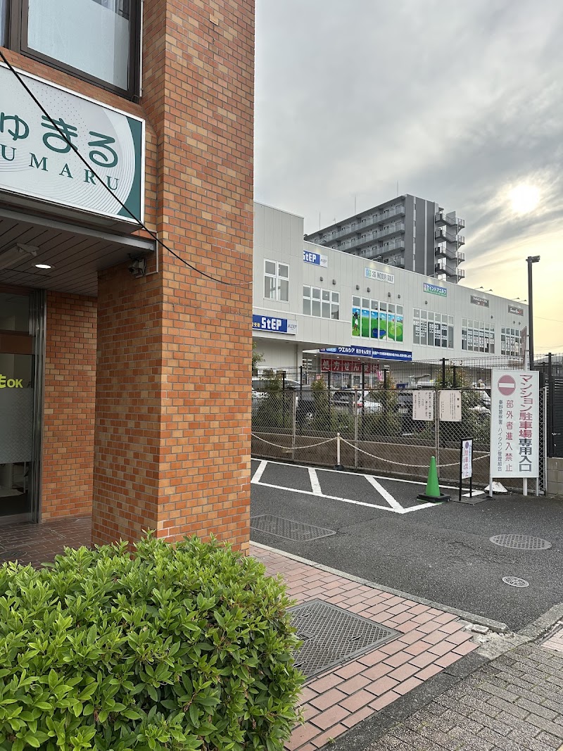 全身もみほぐし がじゅまる 秦野店