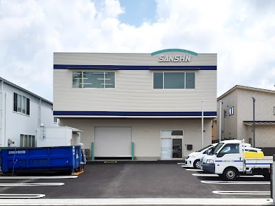 三信建材工業 浜松支店