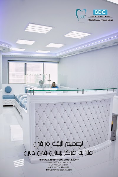 Photos of Bissan Dental Center
