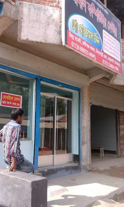 Photos of Jamal Computer Center