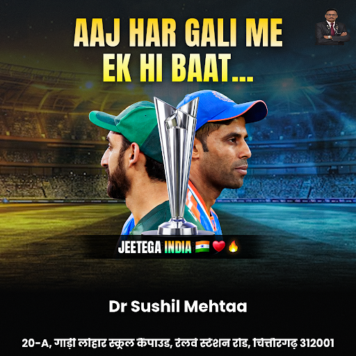 Ind Vs Pak- Aaj Har Gali Me Ek Hi Baat… Jeetega India