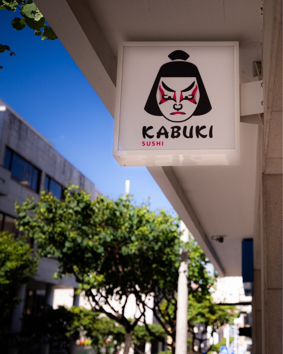 Kabuki Sushi — photo 4