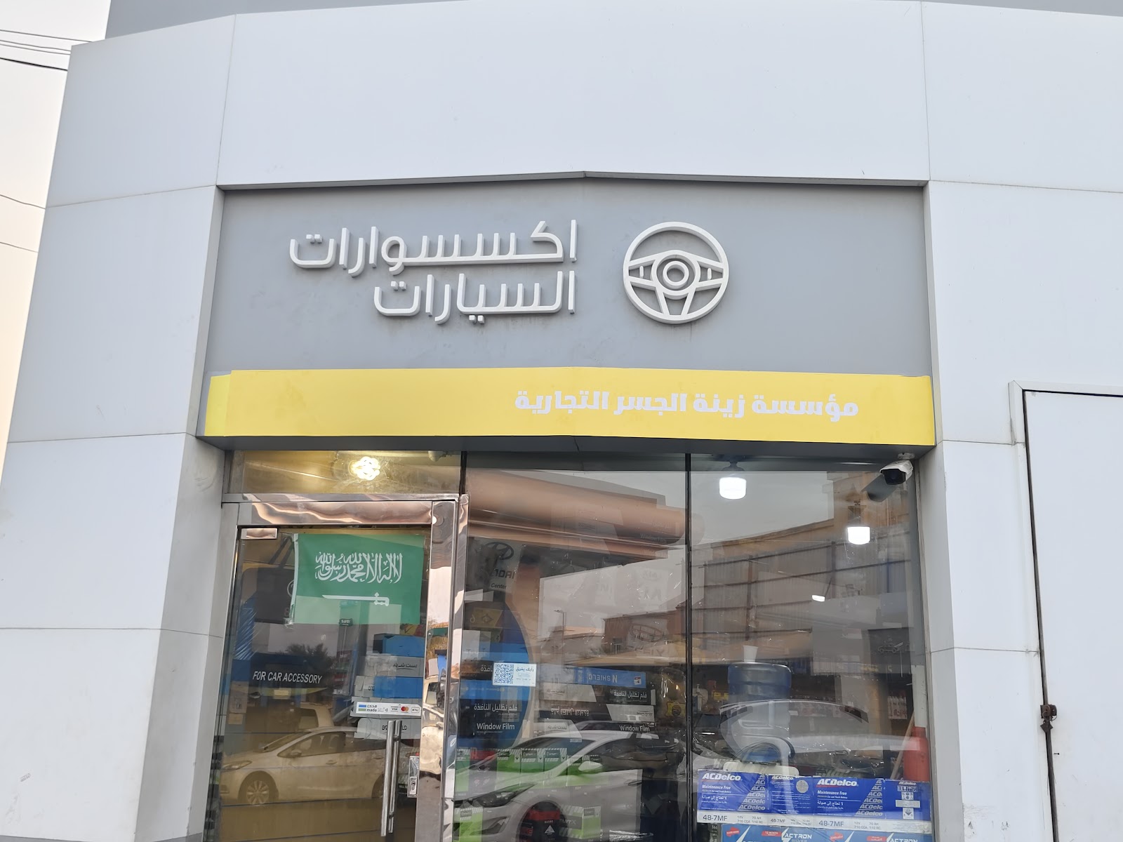 زينه سيارات و كهربائي - صورة 2