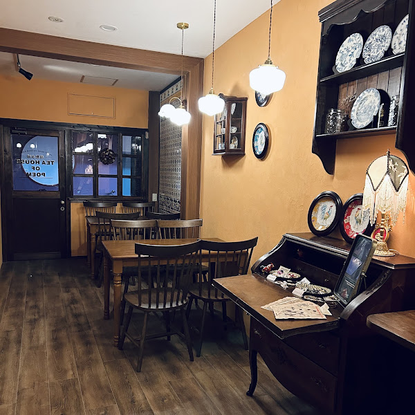 Tea House of Poem — photo