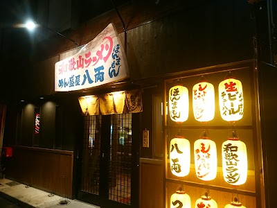 Photos of 八両
