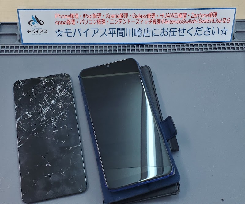モバイアス平間川崎武蔵小杉店 iPhone修理.iPad修理.Android修理.NintendoSwitch修理.iPhoneバッテリー交換.スマホ中古販売.AQUOS修理もARROWS修理.OPPO修理もお任せください