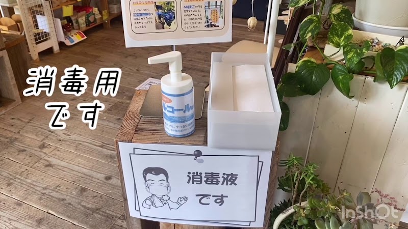 美味しいクリーニング屋 シルク