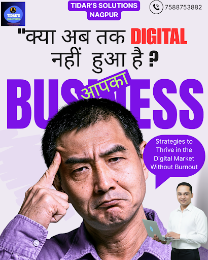 क्या आपका बिज़नेस अब तक Digital नहीं हुआ है❓ post image