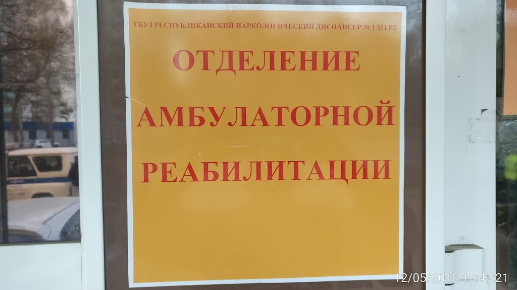 Наркологический диспансер владикавказ