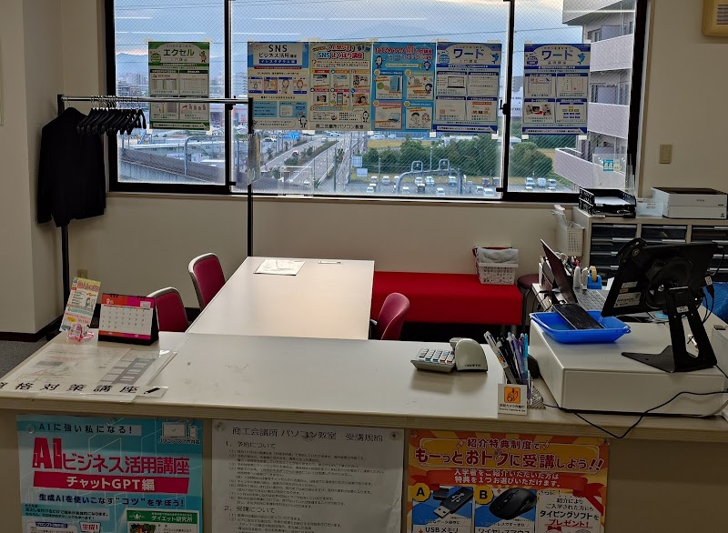 海老名商工会議所パソコン教室