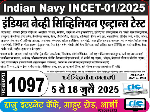 "👉 अधिक माहिती👇 post image