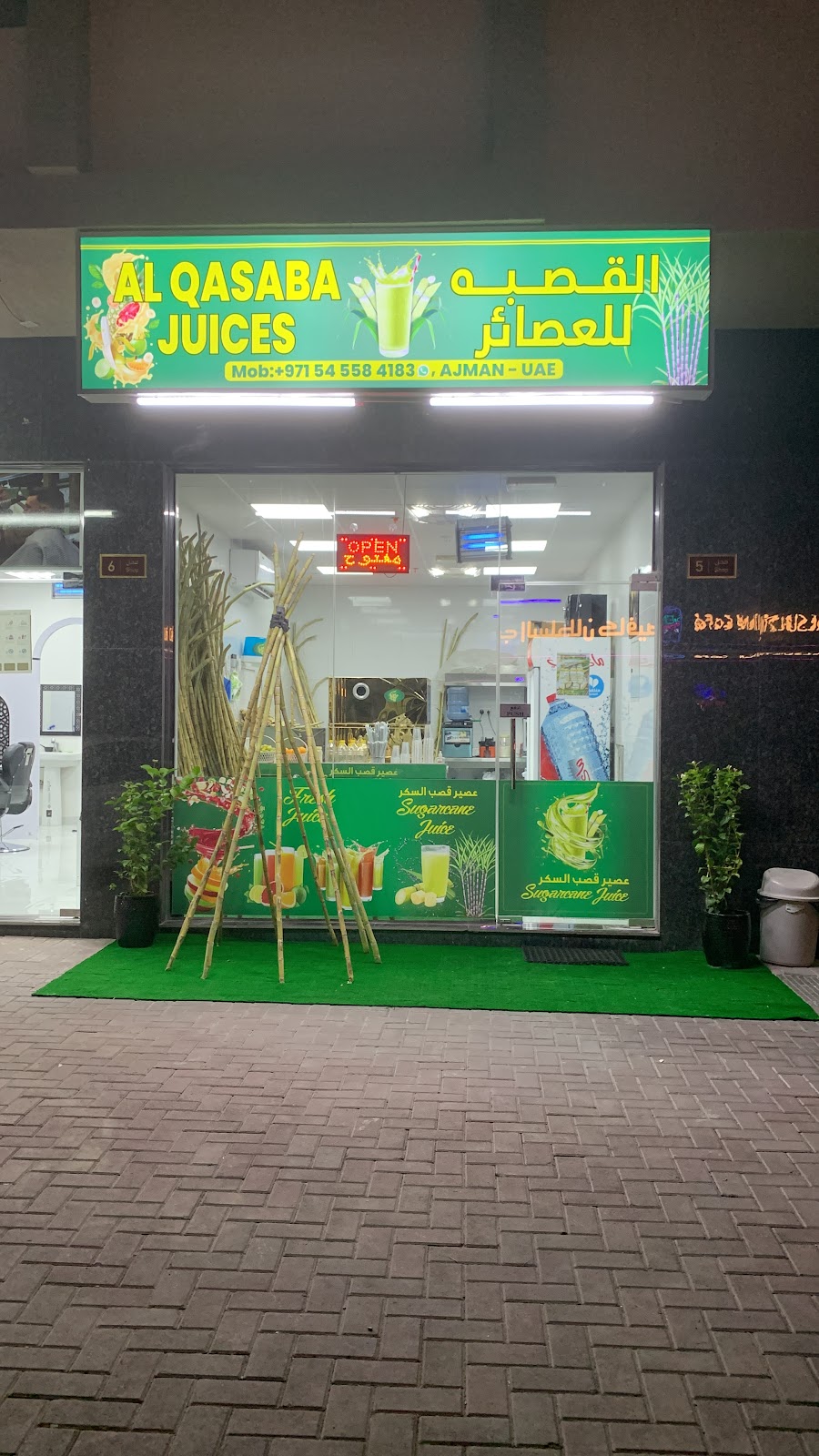 Alqasaba Sugarcane القصبه للعصائر وعصير قصب السكر - صورة 4