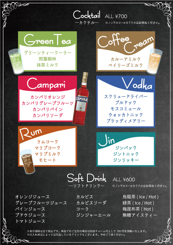 Casual Bar Mon bébé（モンベベ）