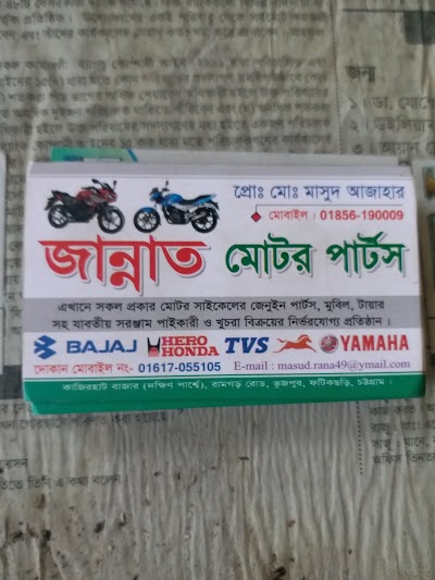 Photos of Kazirhat Jame Mosque