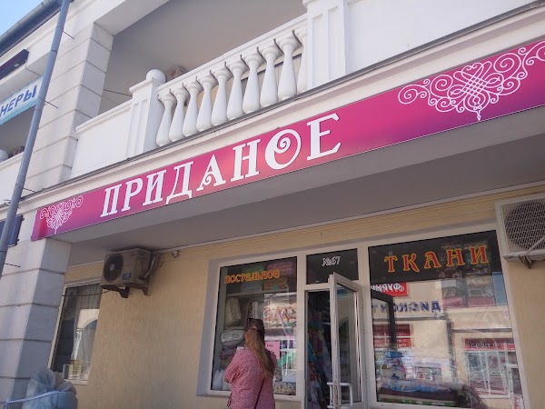 Магазин Лидер Севастополь Время Работы