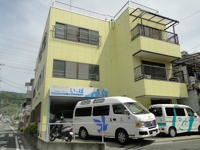 活動センター・いっぽ（特定非営利活動法人）