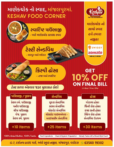 GET 10% OFF ON BILL post image