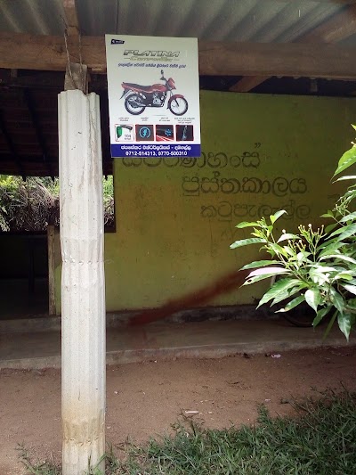 Photos of Jayasekara Enterprises