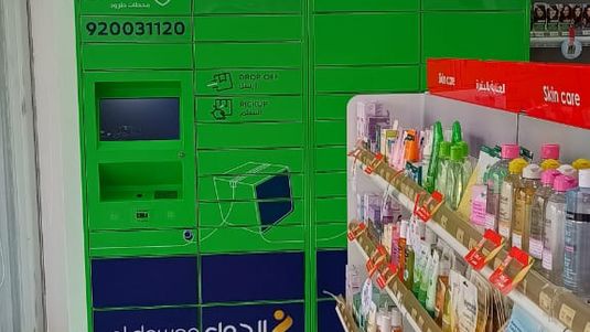 صيدلية الدواء 521 - صورة 3