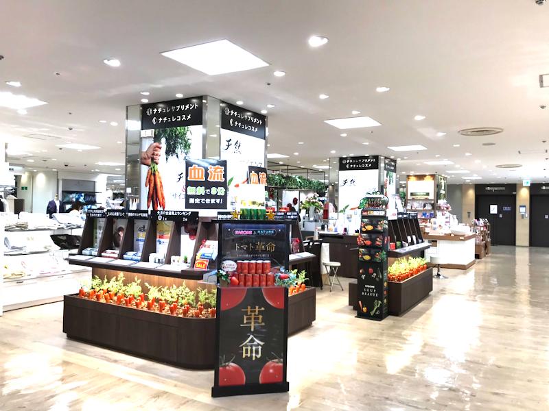 ナチュレサプリメント＆教授の研究室 松坂屋百貨店 名古屋店