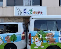 キッズわん あおぞら