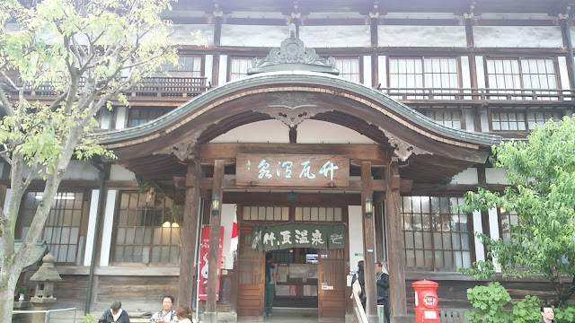 Beppu Onsen