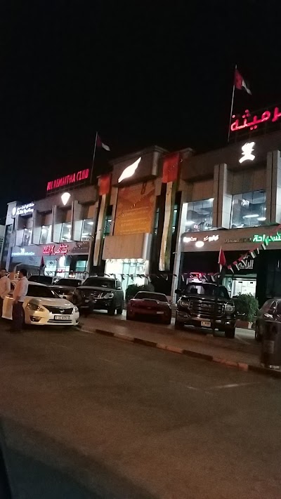 Photos of Bel Remaitha Club