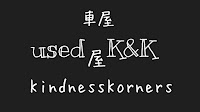 used屋 K&K