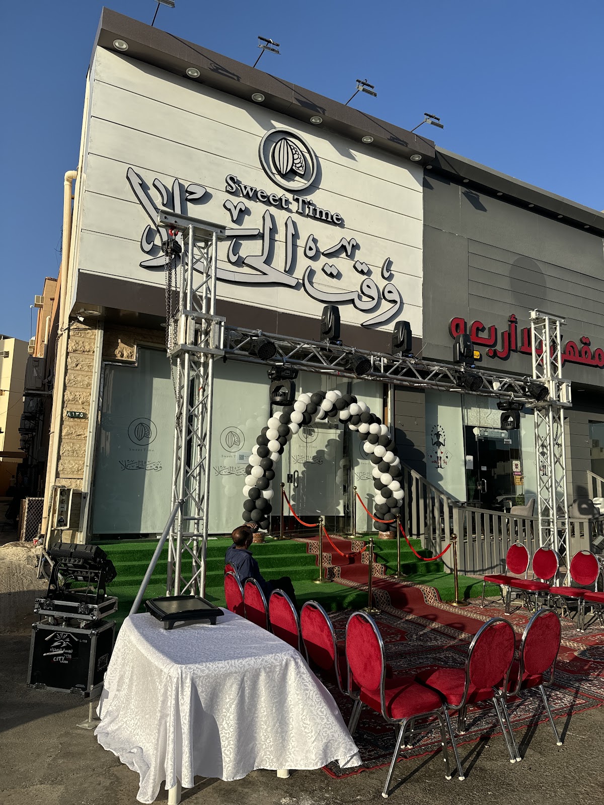 وقت الحلا تبوك