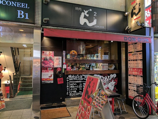 焼肉どんどん 新宿歌舞伎町店