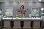 Фотография Московский ювелирный завод, площадь Абхазии, Нальчик, Россия